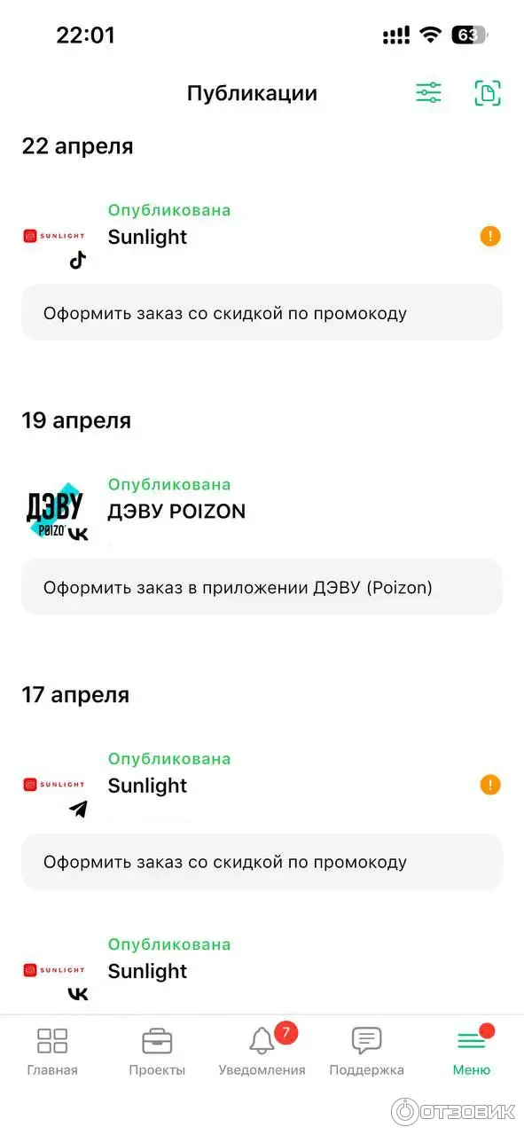 Perfluence.net - маркетинговое агентство блогеров фото
