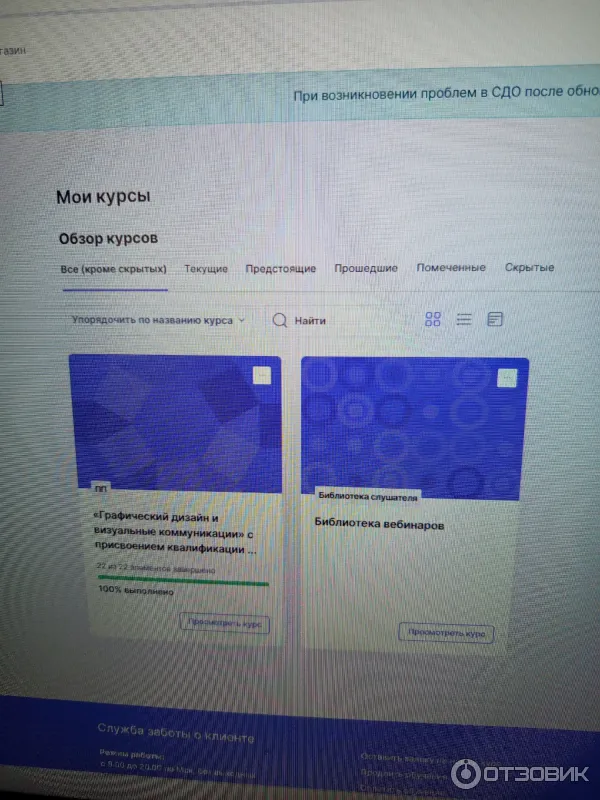 Национальный центральный институт развития дополнительного образования НЦРДО (Россия, Москва) фото
