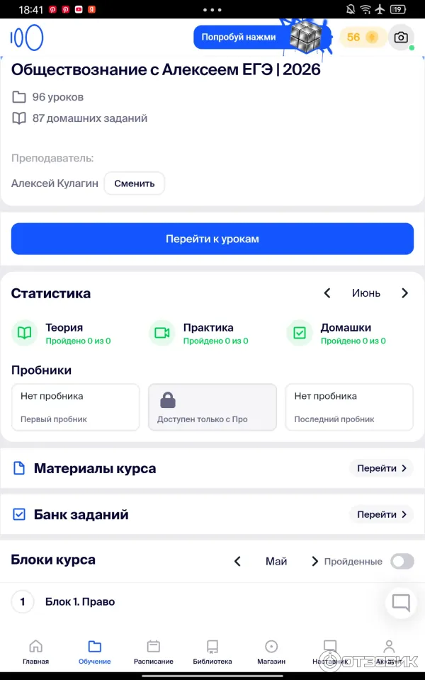 Sotkaonline.ru - онлайн-школа подготовки к ЕГЭ и ОГЭ фото