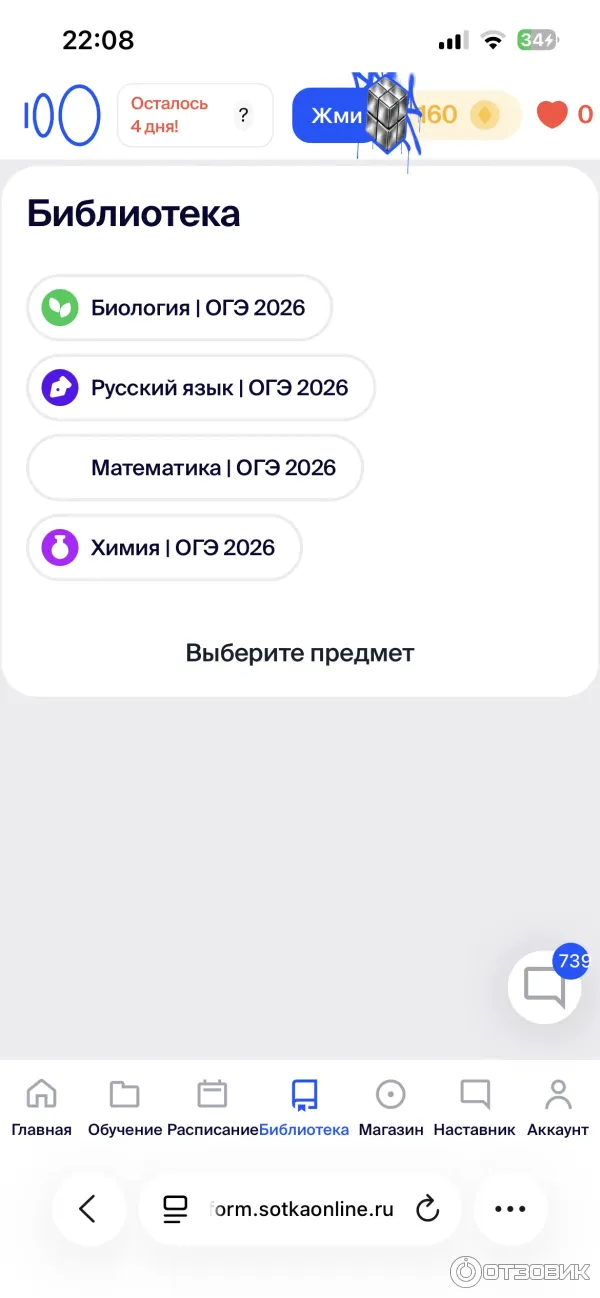 Sotkaonline.ru - онлайн-школа подготовки к ЕГЭ и ОГЭ фото