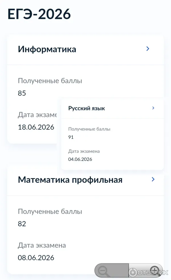 Sotkaonline.ru - онлайн-школа подготовки к ЕГЭ и ОГЭ фото