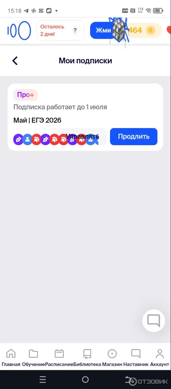 https: platform.sotkaonline.ru year-resultsuser id 262226