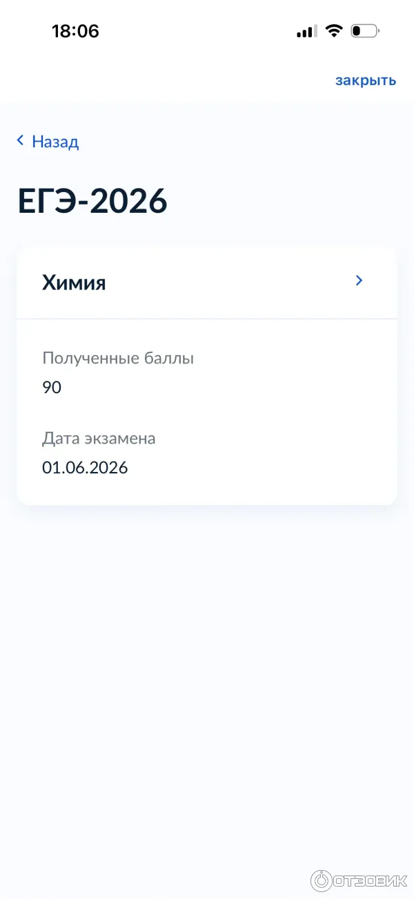 Sotkaonline.ru - онлайн-школа подготовки к ЕГЭ и ОГЭ фото