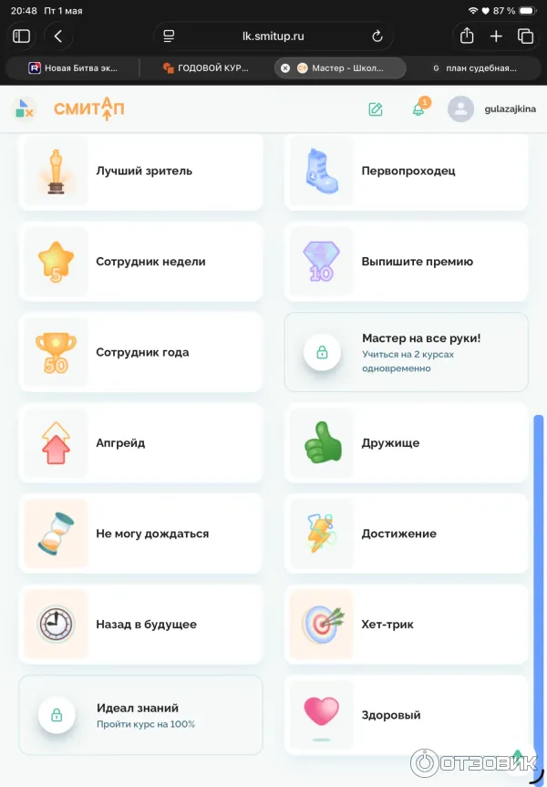 Smitup.ru - онлайн-школа подготовки ЕГЭ СМИТАП фото