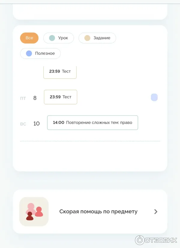 Smitup.ru - онлайн-школа подготовки ЕГЭ СМИТАП фото