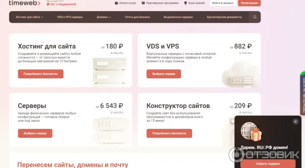 Биллинг