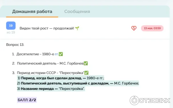 Smitup.ru - онлайн-школа подготовки ЕГЭ СМИТАП фото