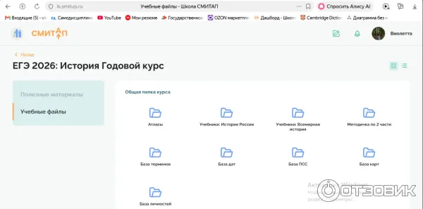 Smitup.ru - онлайн-школа подготовки ЕГЭ СМИТАП фото