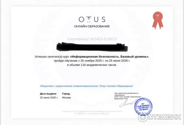 Otus.ru - онлайн-образование фото