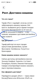 Сервис поминутной аренды автомобиля "Делимобиль" (Россия, Москва) фото