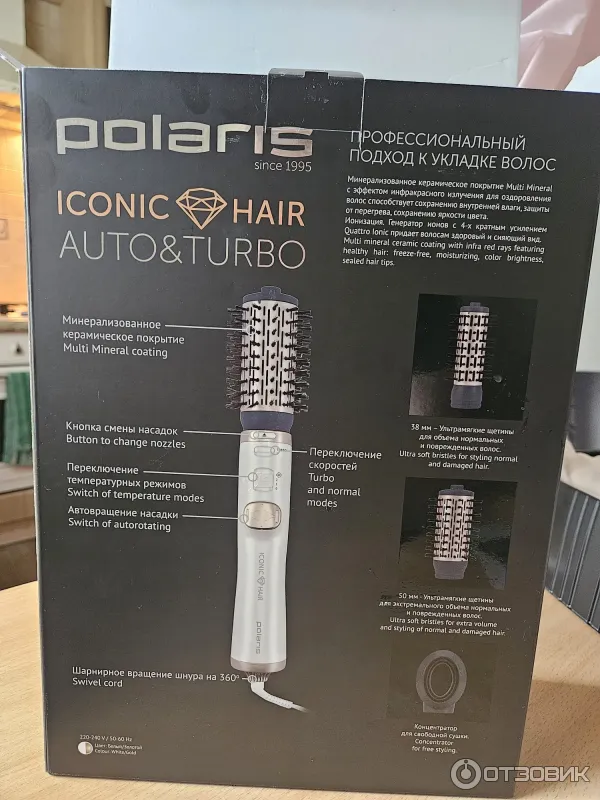 Фен-расческа Polaris PHSB 1122Ri Quatro Ionic фото