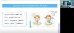 Onlineschool-1.ru - Онлайн-школа №1 для детей фото