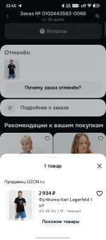 Ozon Select - интернет-магазин фото