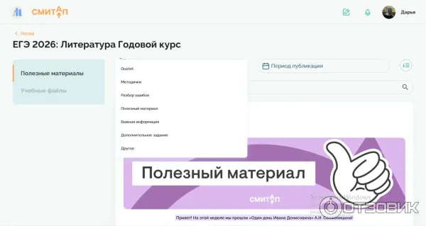 Материалы, к которым есть доступ