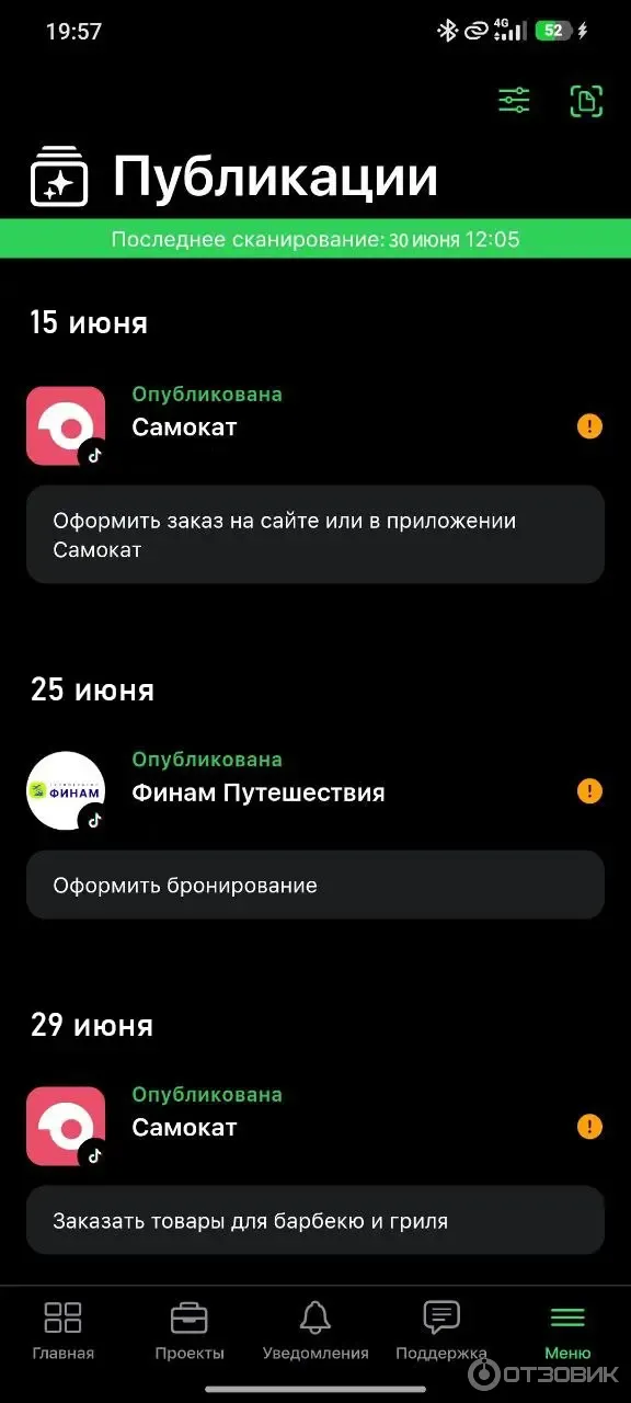Perfluence.net - маркетинговое агентство блогеров фото