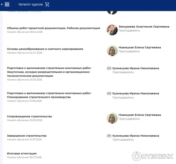 АНО ДПО Национальный архитектурно-строительный институт (Россия, Москва) фото