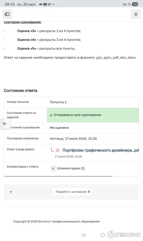 Институт профессионального образования ИПО (Россия, Москва) фото