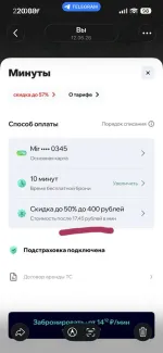 Сервис поминутной аренды автомобиля "Делимобиль" (Россия, Москва) фото