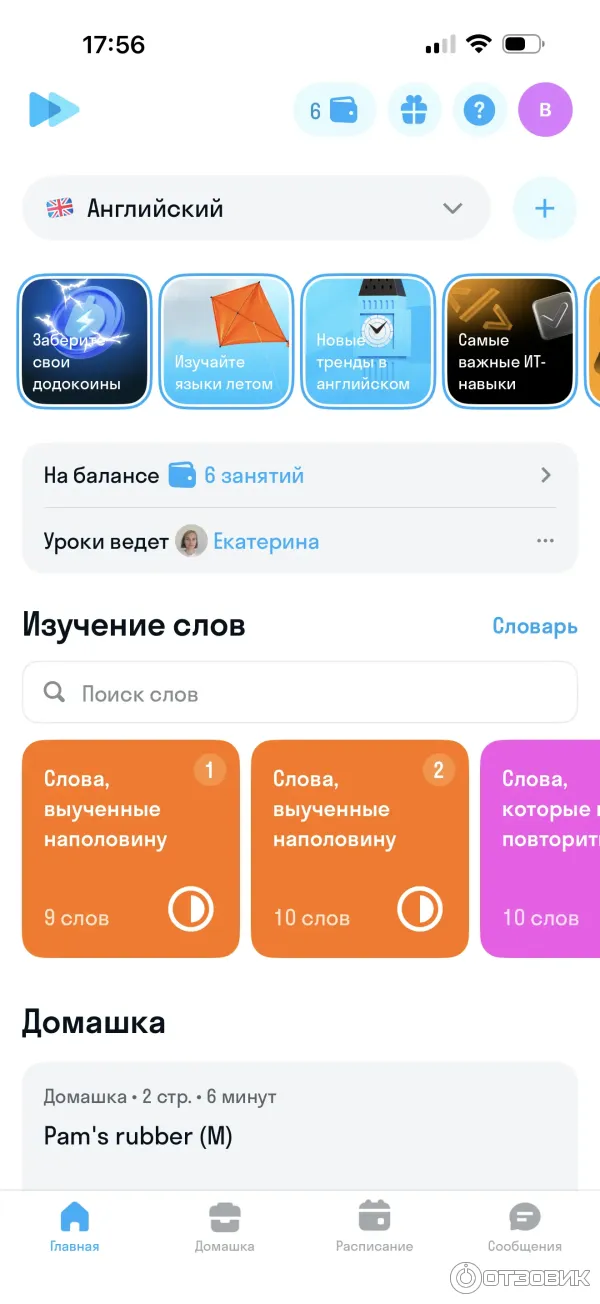 Skysmart.ru - онлайн-школа для детей и подростков Скайсмарт фото