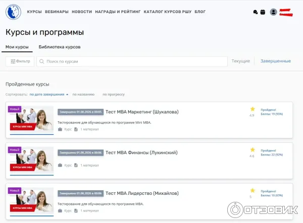 Скрин из личного кабинета