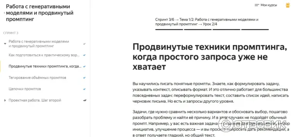 часть курса