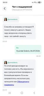 Сервис поминутной аренды автомобиля "Делимобиль" (Россия, Москва) фото