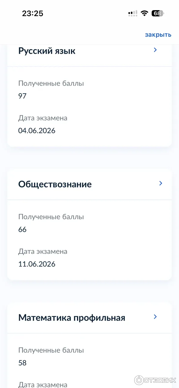 баллы ЕГЭ