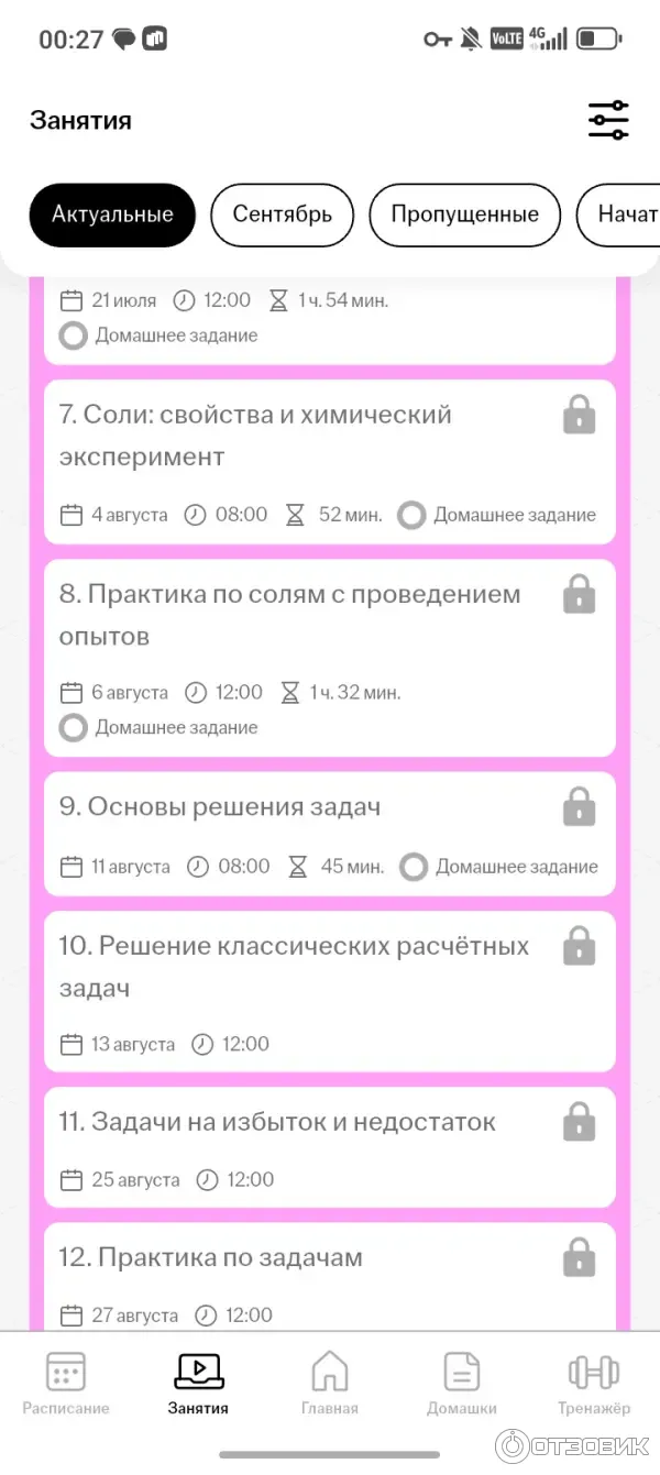 Umschool.net - онлайн школа подготовки к ЕГЭ и ОГЭ фото
