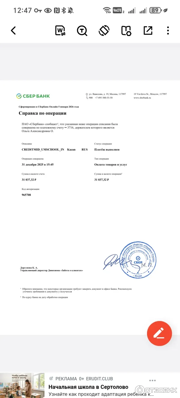 Umschool.net - онлайн школа подготовки к ЕГЭ и ОГЭ фото