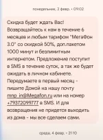 Мобильный оператор Т-Мобайл / быв. Тинькофф фото