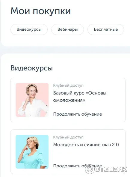Школа естественного омоложения Ревитоника (Россия, Москва) фото