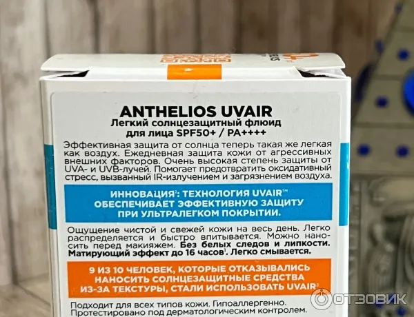 Легкий солнцезащитный флюид для лица La Roche-Posay Anthelios Uvair SPF50PA фото