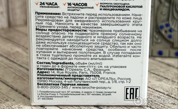 Легкий солнцезащитный флюид для лица La Roche-Posay Anthelios Uvair SPF50PA фото