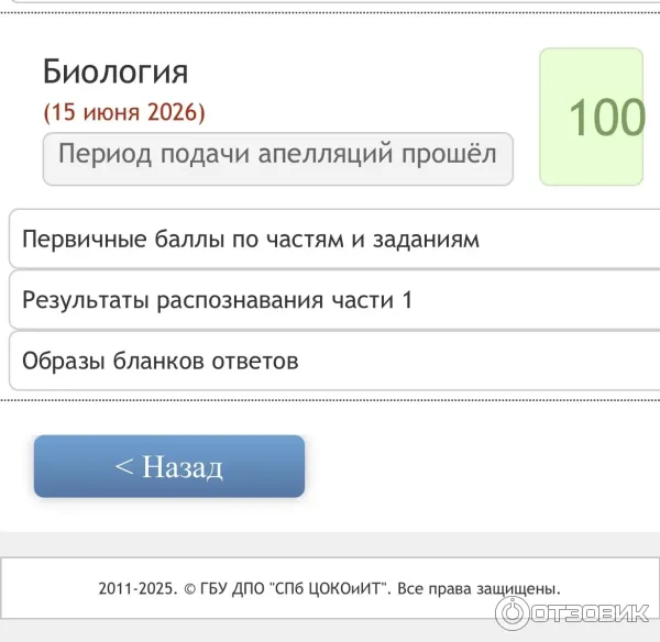 Результат обучения