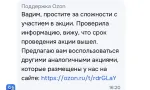Ozon Select - интернет-магазин фото