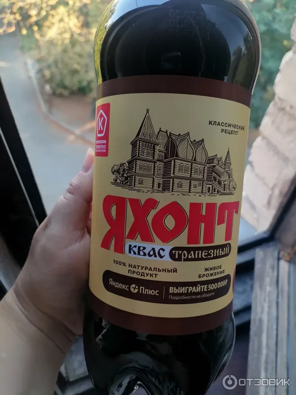 Квас Яхонт Трапезный фото