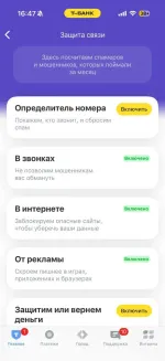 Мобильный оператор Т-Мобайл / быв. Тинькофф фото