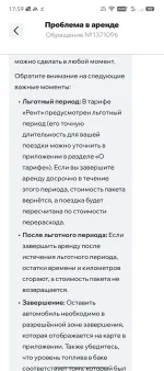 Сервис поминутной аренды автомобиля "Делимобиль" (Россия, Москва) фото