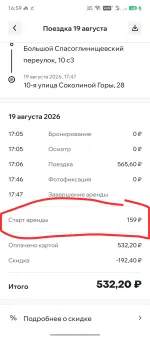 Сервис поминутной аренды автомобиля "Делимобиль" (Россия, Москва) фото