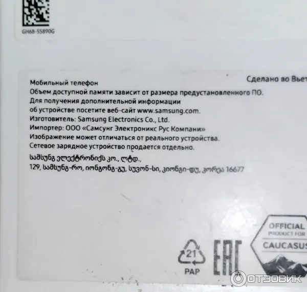 Сотовый телефон Samsung Galaxy A17 EP-i2510 256 Gb фото