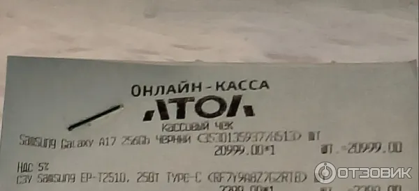 Сотовый телефон Samsung Galaxy A17 EP-i2510 256 Gb фото