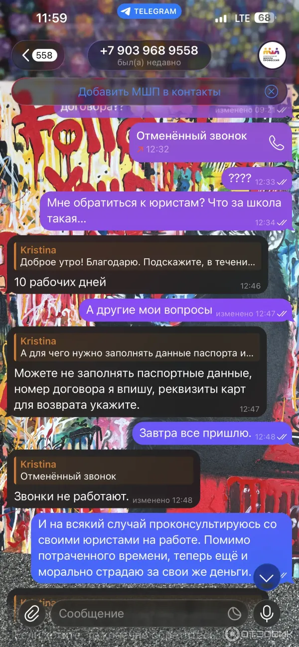 Международная школа профессий (Россия, Москва) фото