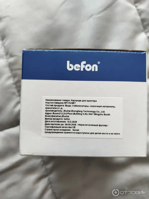 Картриджи Befon для принтера HP 178XL фото