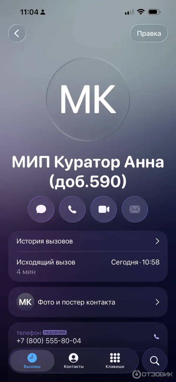 Московский Институт Психоанализа (Россия, Москва) фото