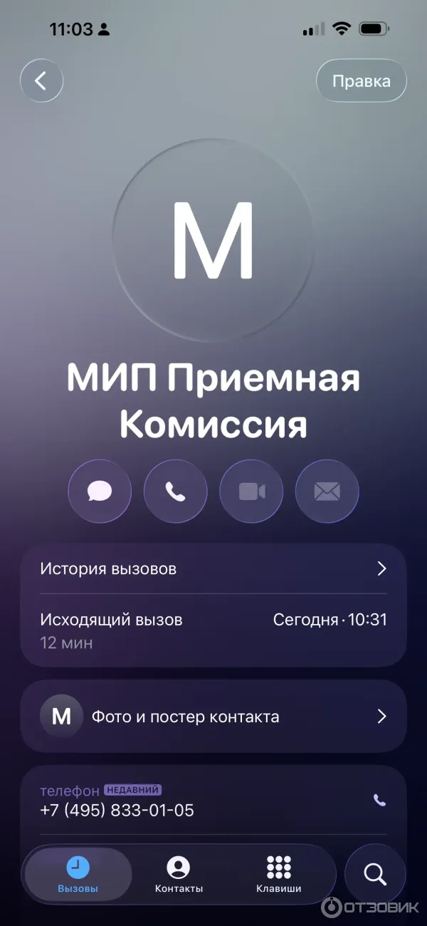 Московский Институт Психоанализа (Россия, Москва) фото