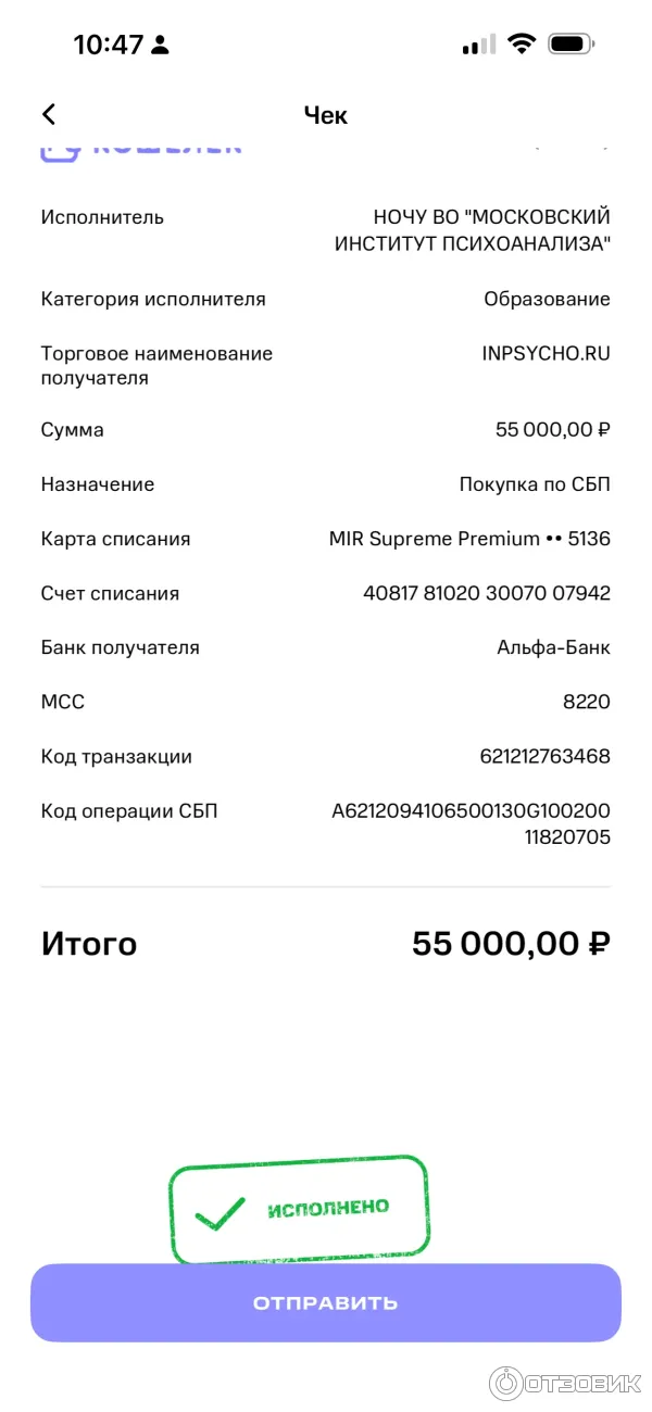 Московский Институт Психоанализа (Россия, Москва) фото