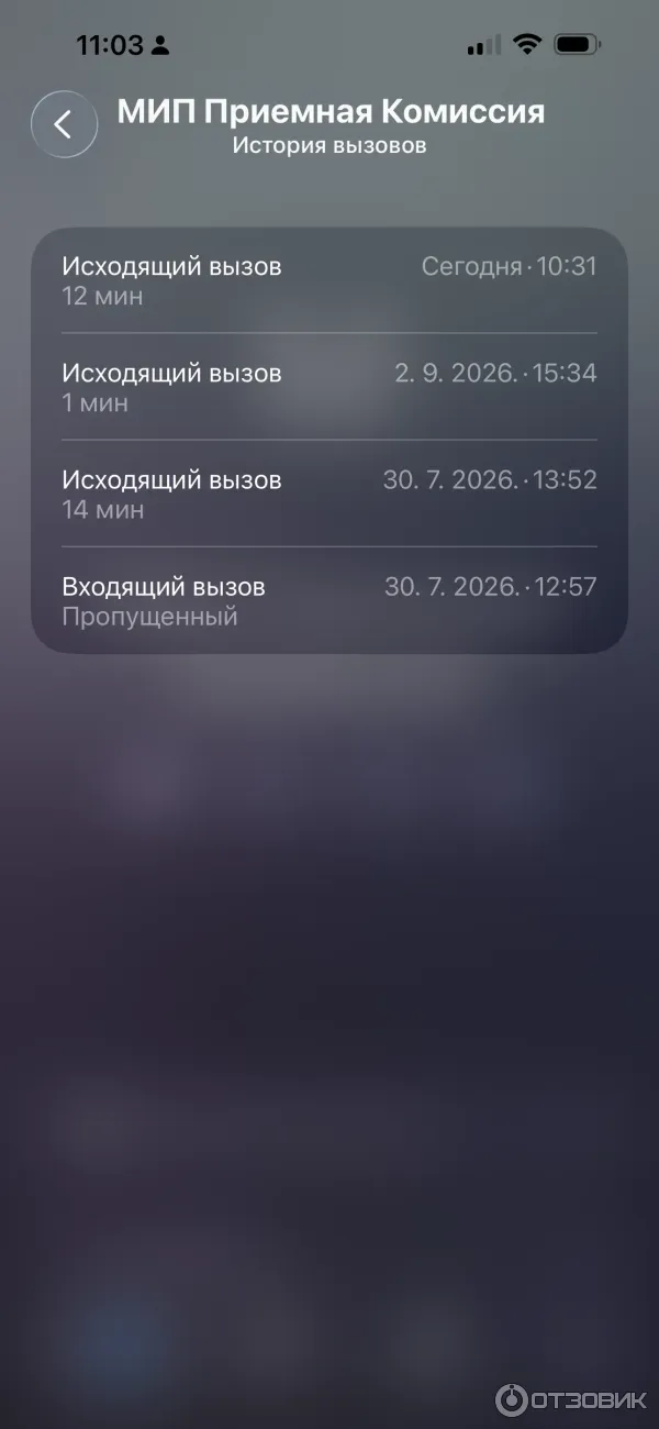 Московский Институт Психоанализа (Россия, Москва) фото