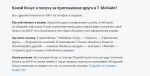 Мобильный оператор Т-Мобайл / быв. Тинькофф фото