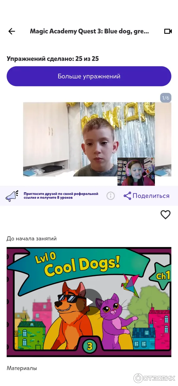Ребёнок на занятии