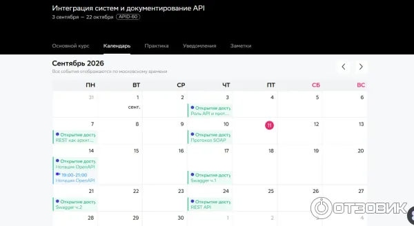 Netology.ru - онлайн университет Нетология фото